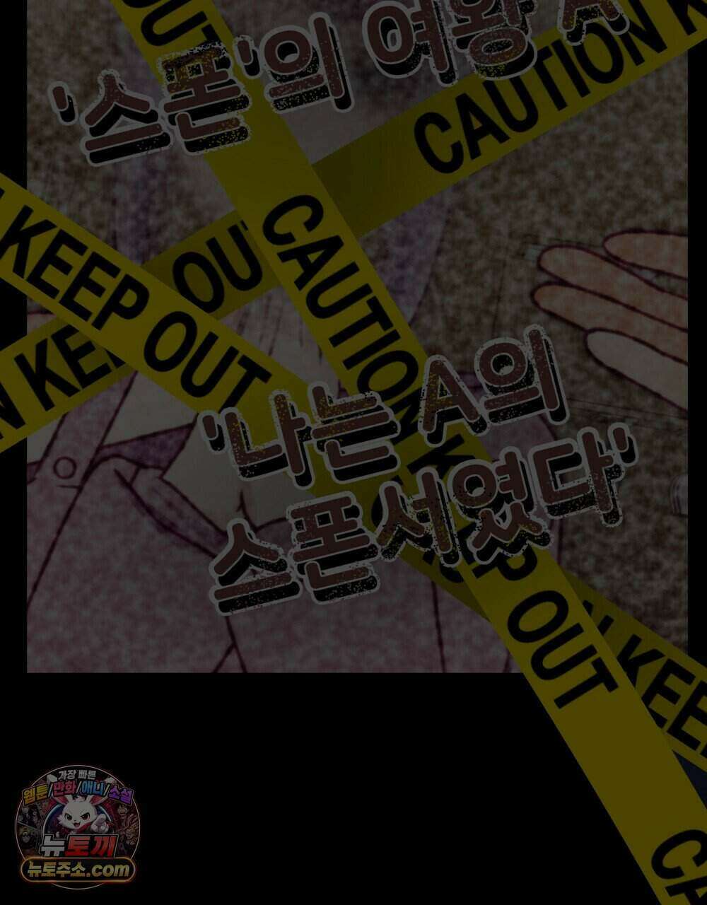 위험수위(리디북스) 42화 31