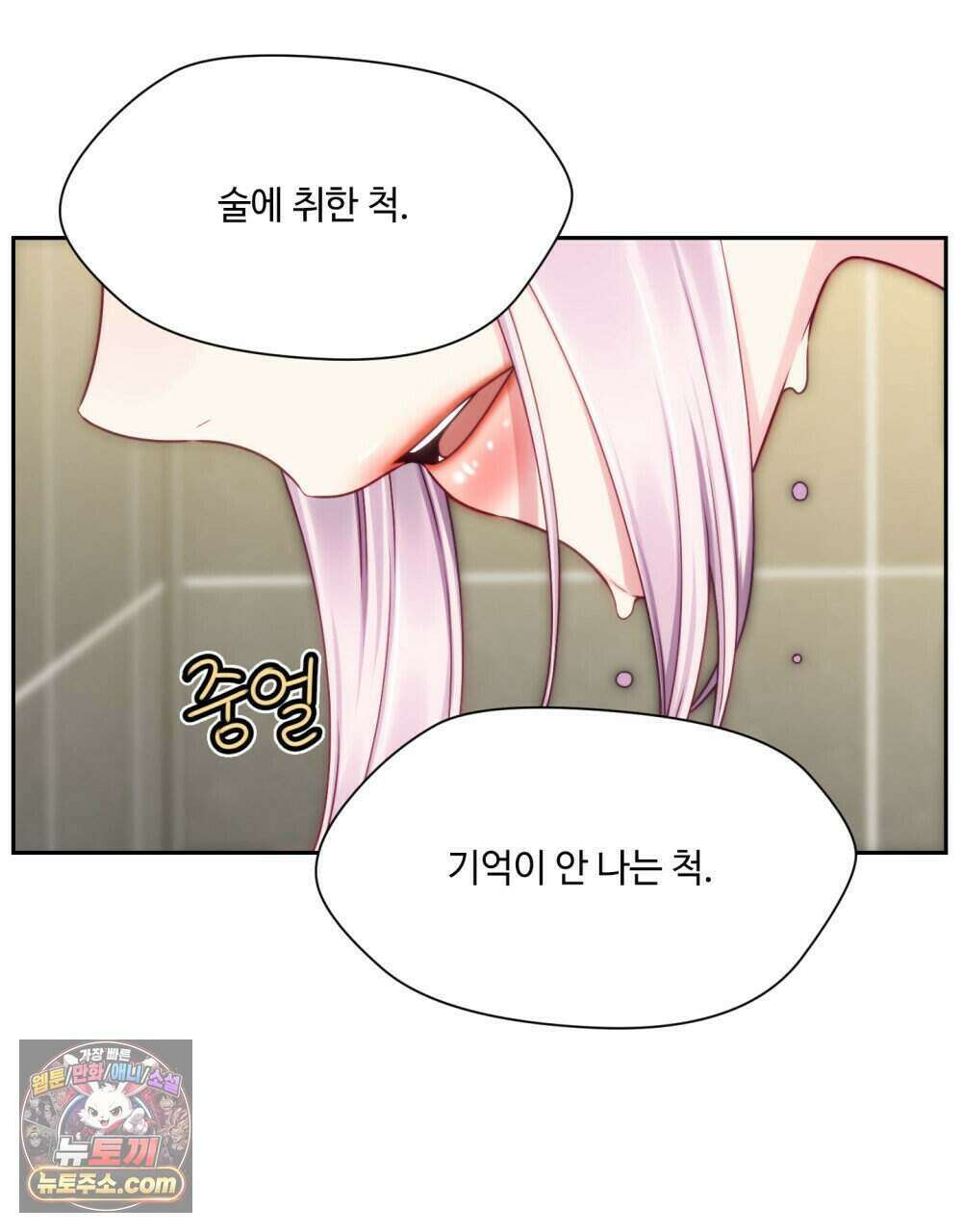위험수위(리디북스) 42화 37