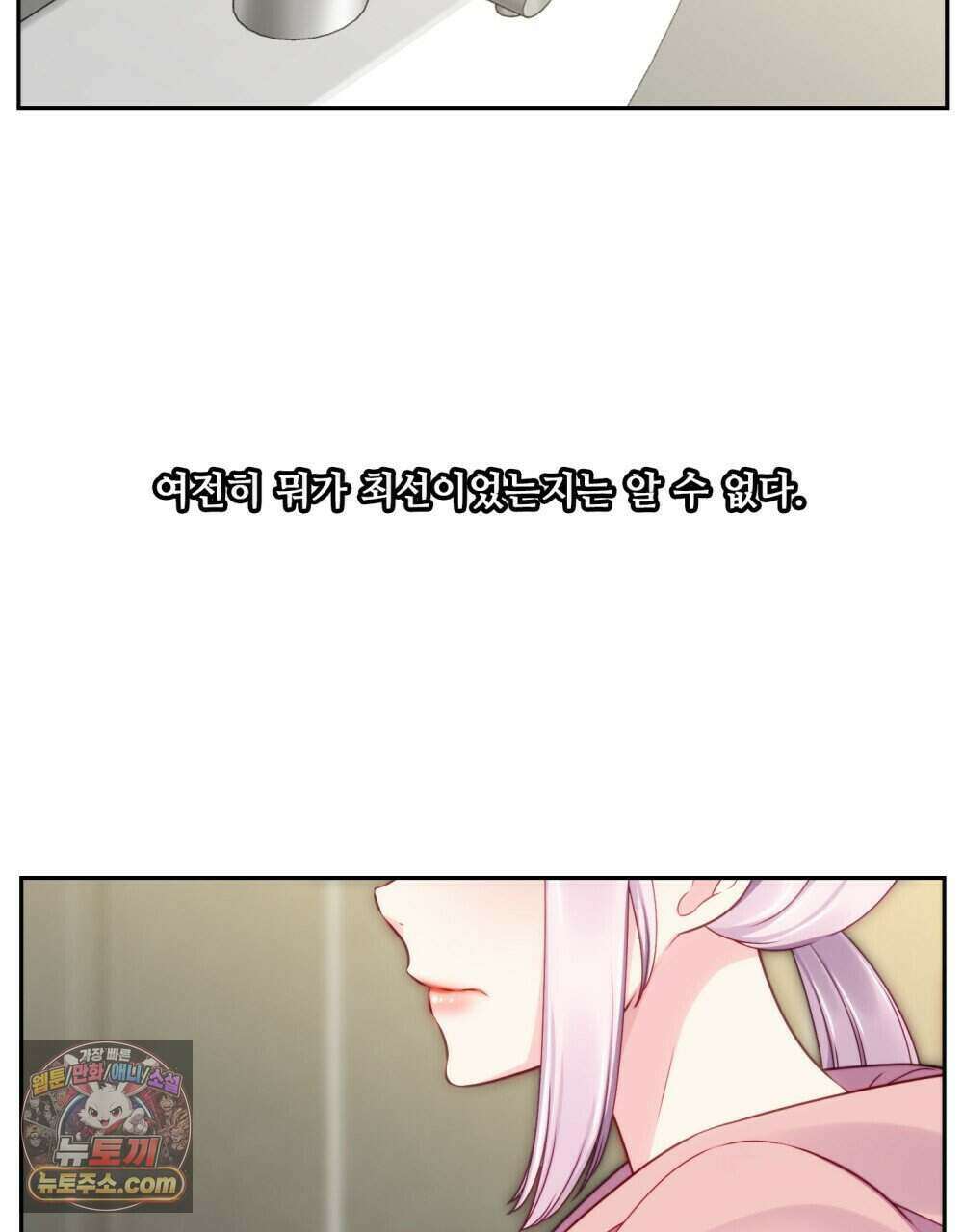 위험수위(리디북스) 42화 40