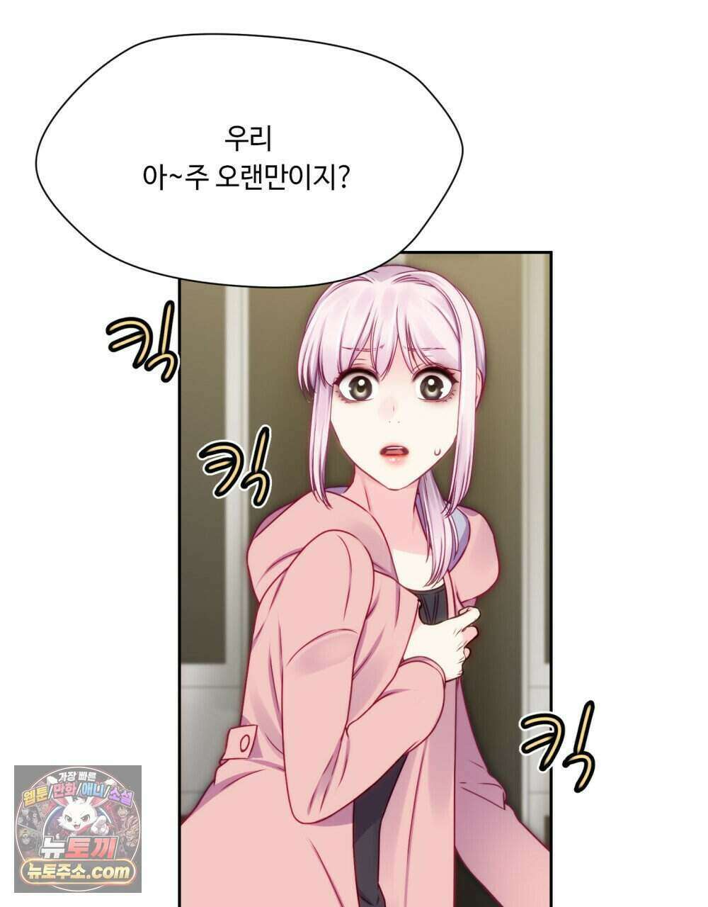 위험수위(리디북스) 42화 50