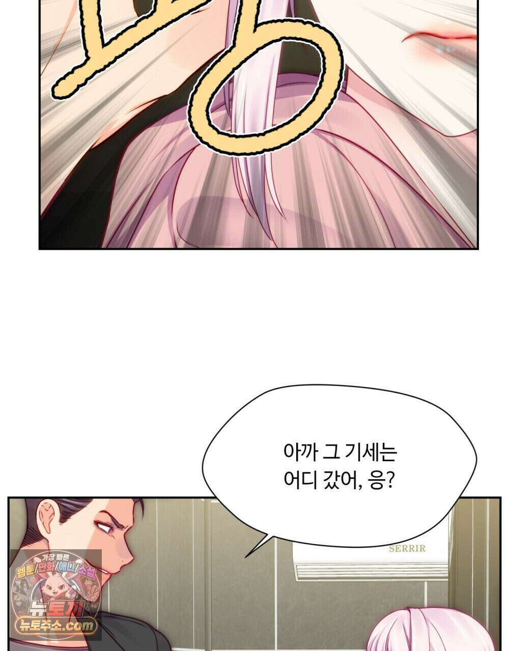 위험수위(리디북스) 42화 52