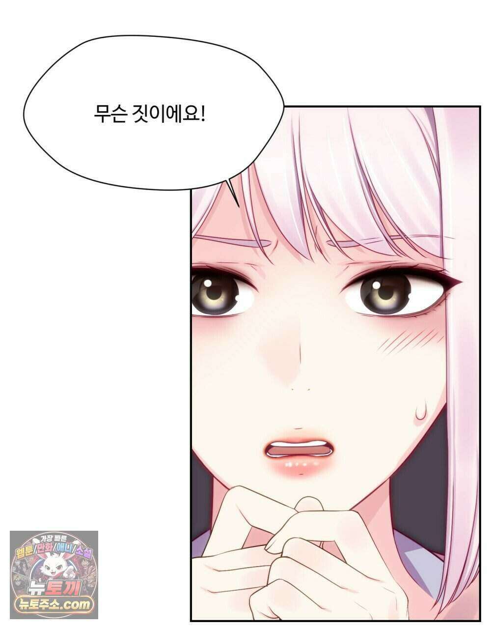 위험수위(리디북스) 42화 54