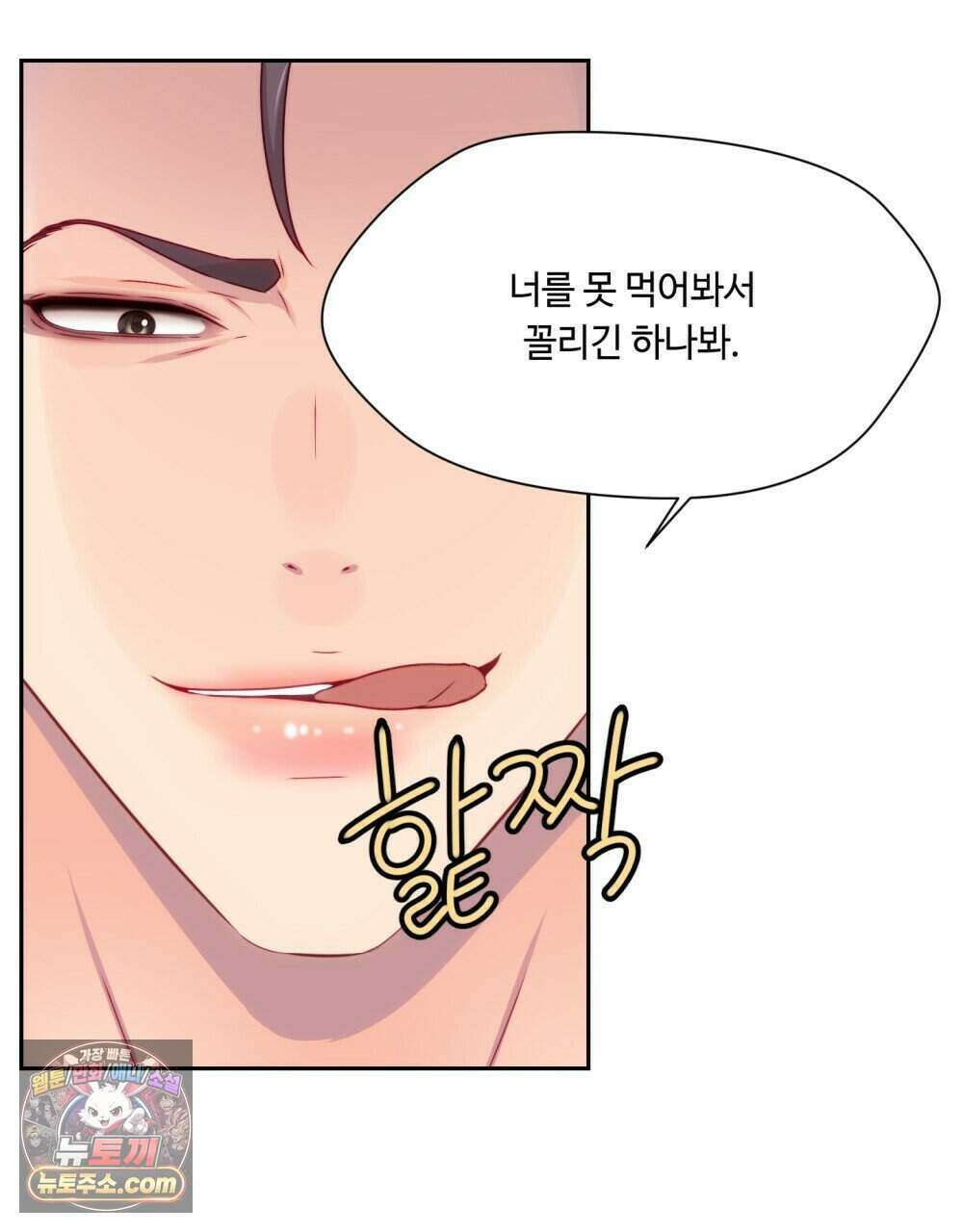 위험수위(리디북스) 42화 55