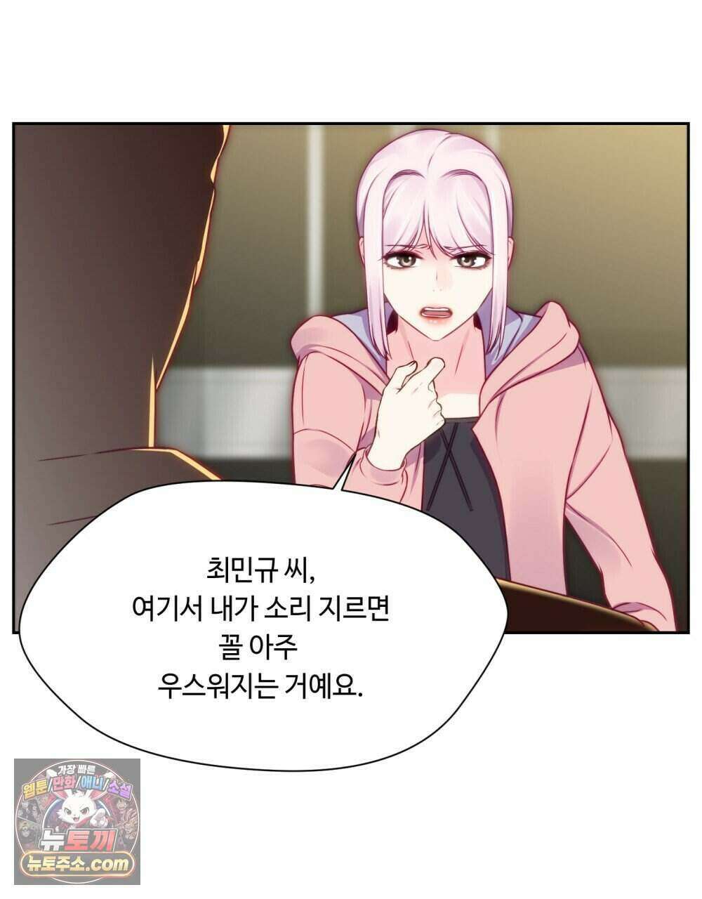 위험수위(리디북스) 42화 56