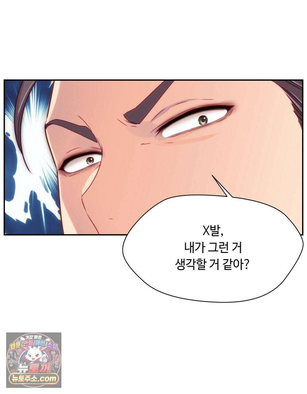 위험수위(리디북스) 42화 58