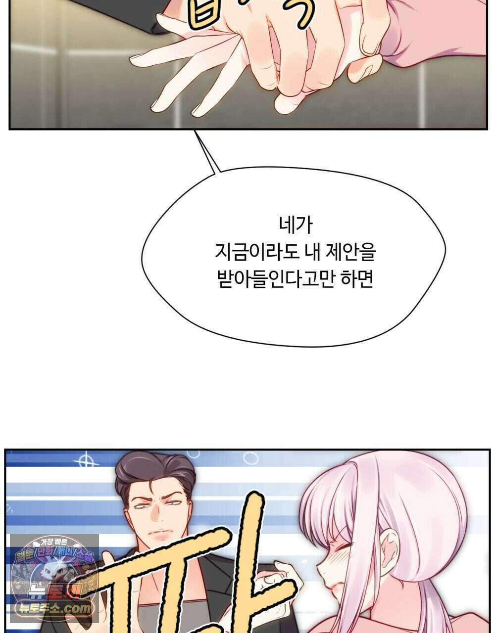 위험수위(리디북스) 42화 61