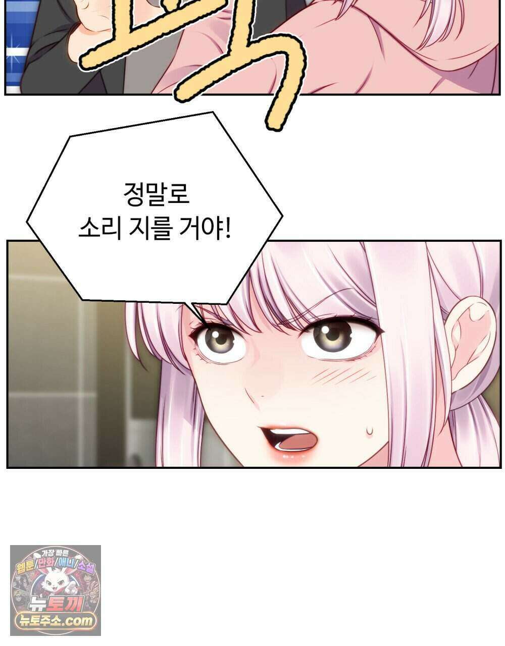 위험수위(리디북스) 42화 62