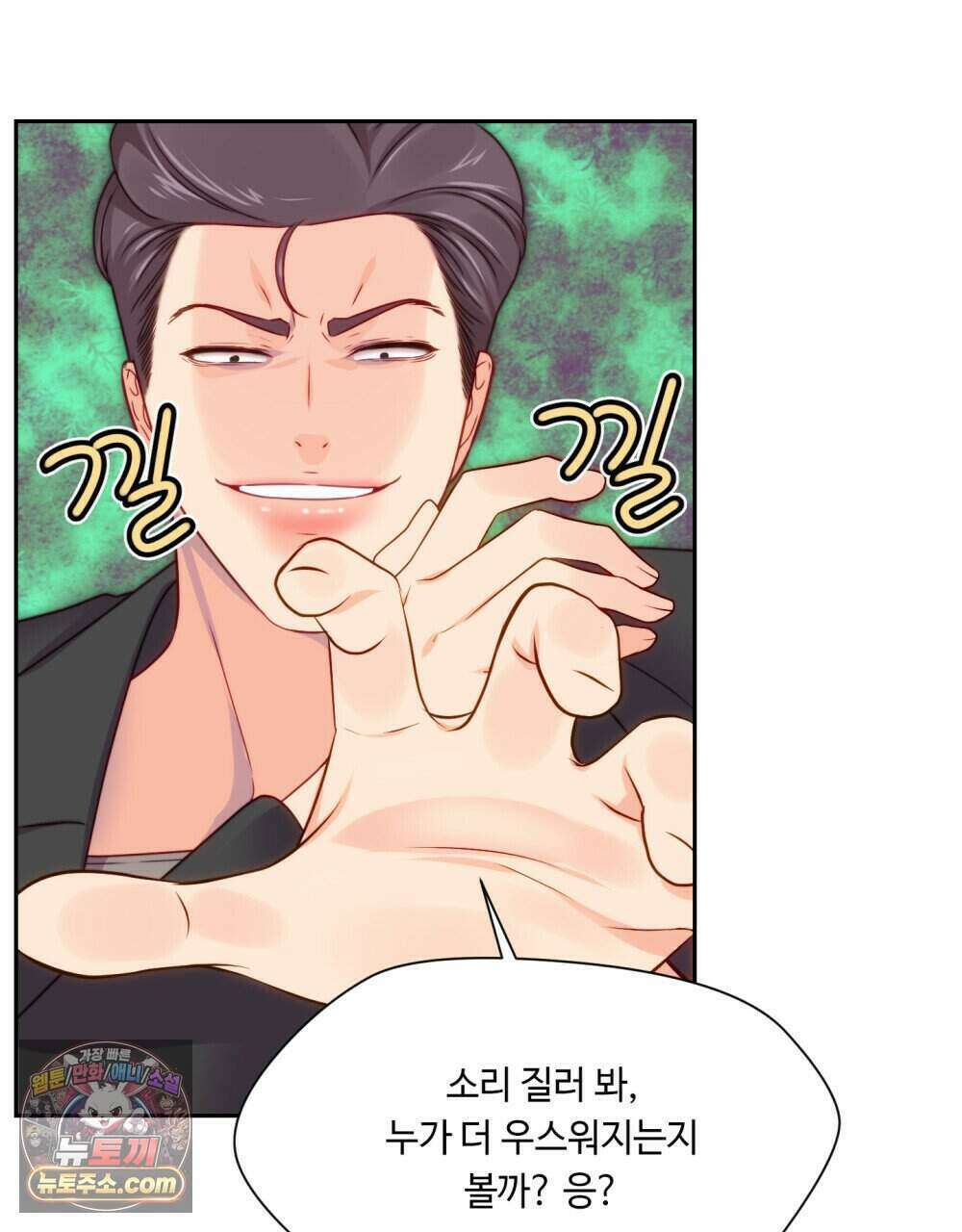 위험수위(리디북스) 42화 63