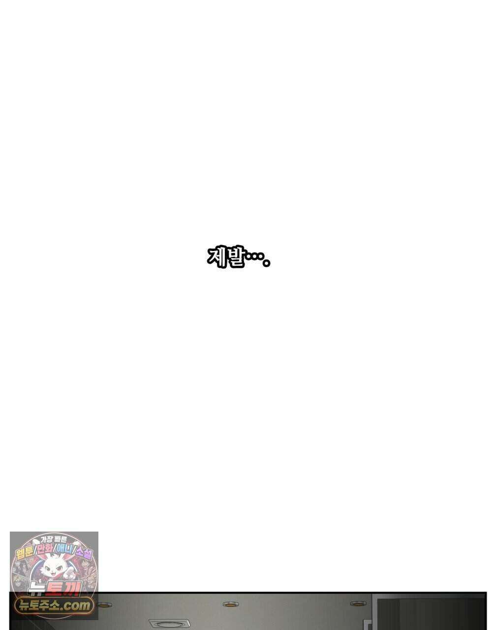 위험수위(리디북스) 42화 66