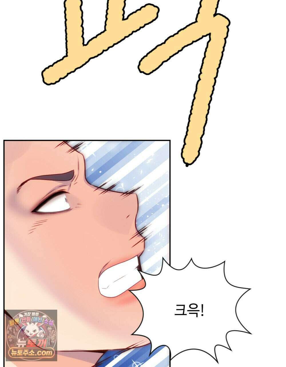 위험수위(리디북스) 42화 74