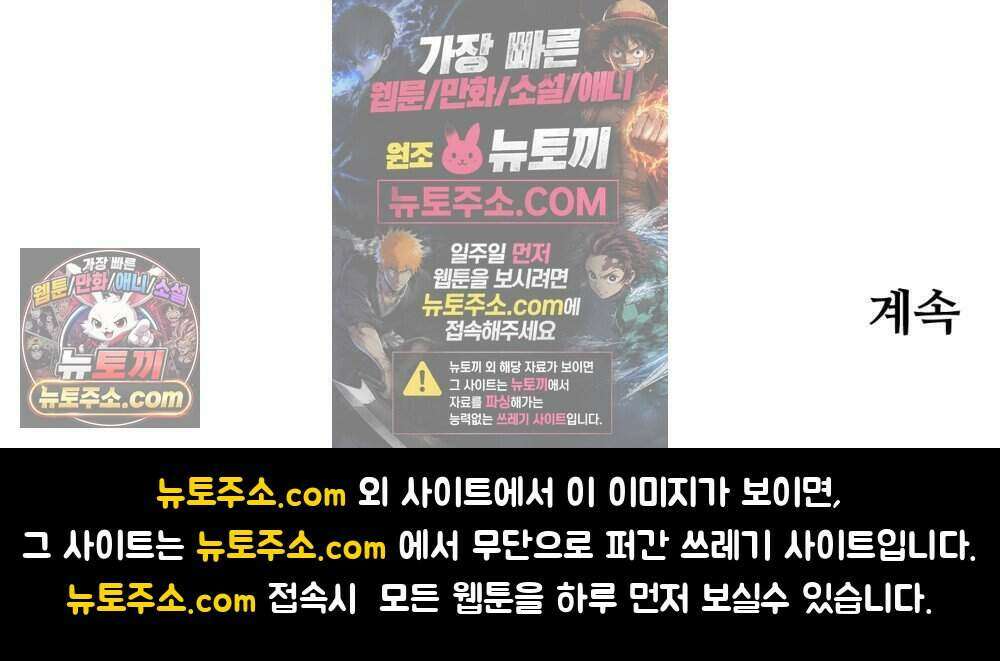 위험수위(리디북스) 42화 80