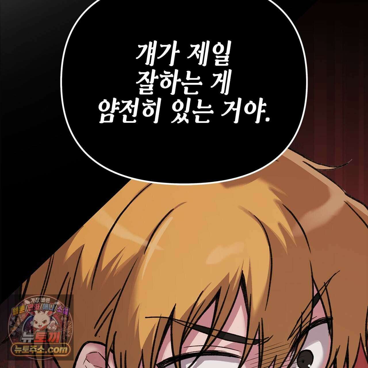 우리는 피터팬을 부른다 50화 2