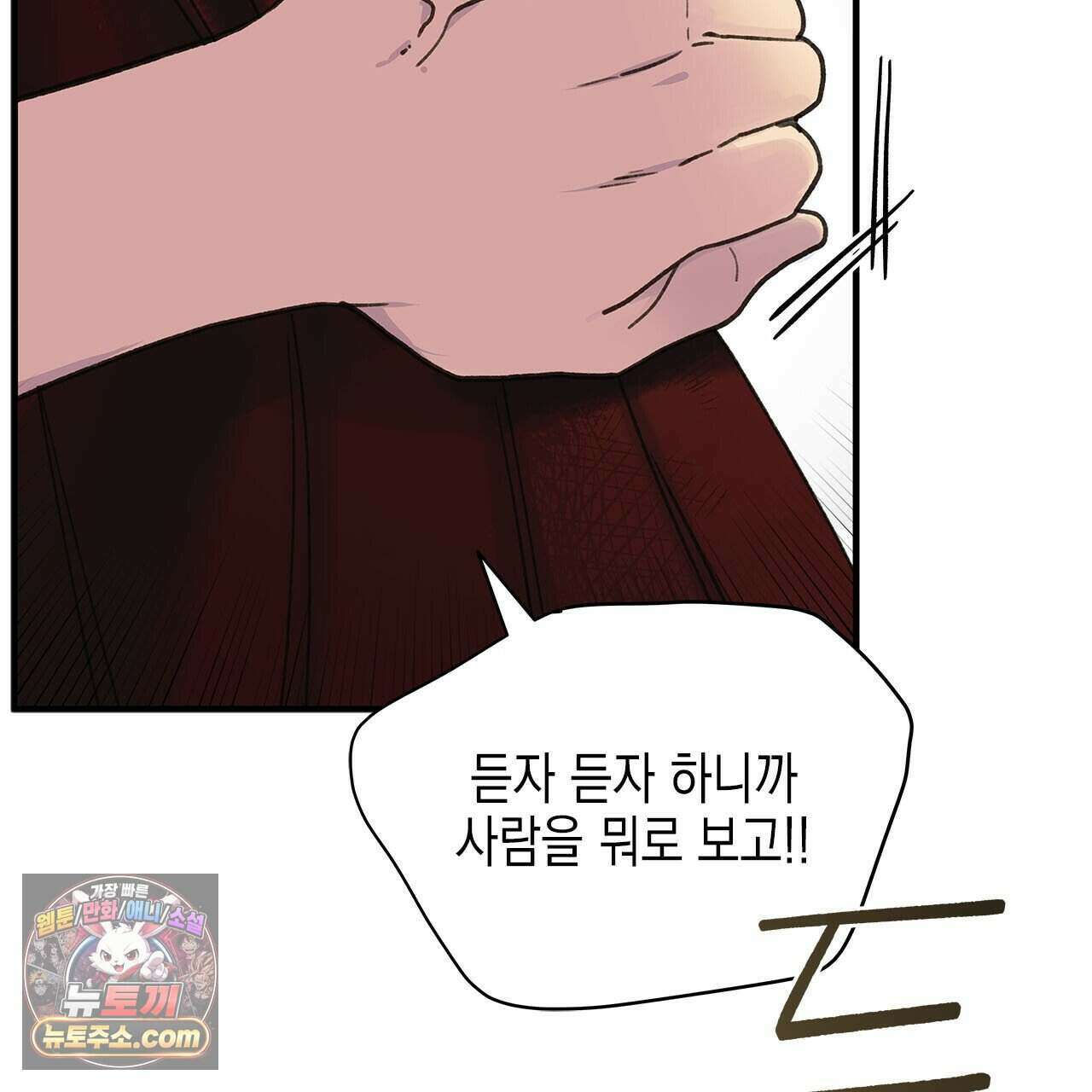 우리는 피터팬을 부른다 50화 10
