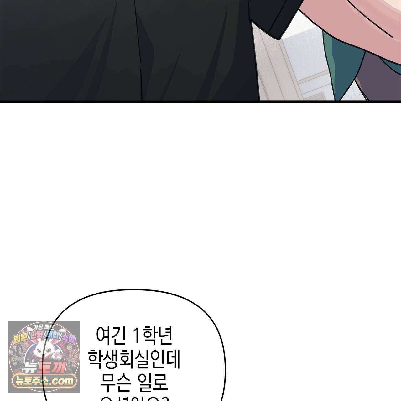 우리는 피터팬을 부른다 50화 14