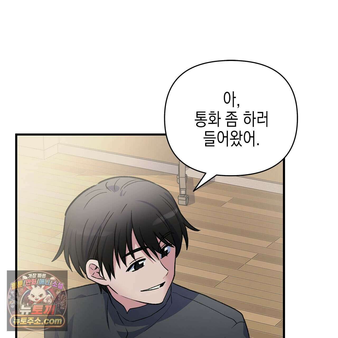 우리는 피터팬을 부른다 50화 17