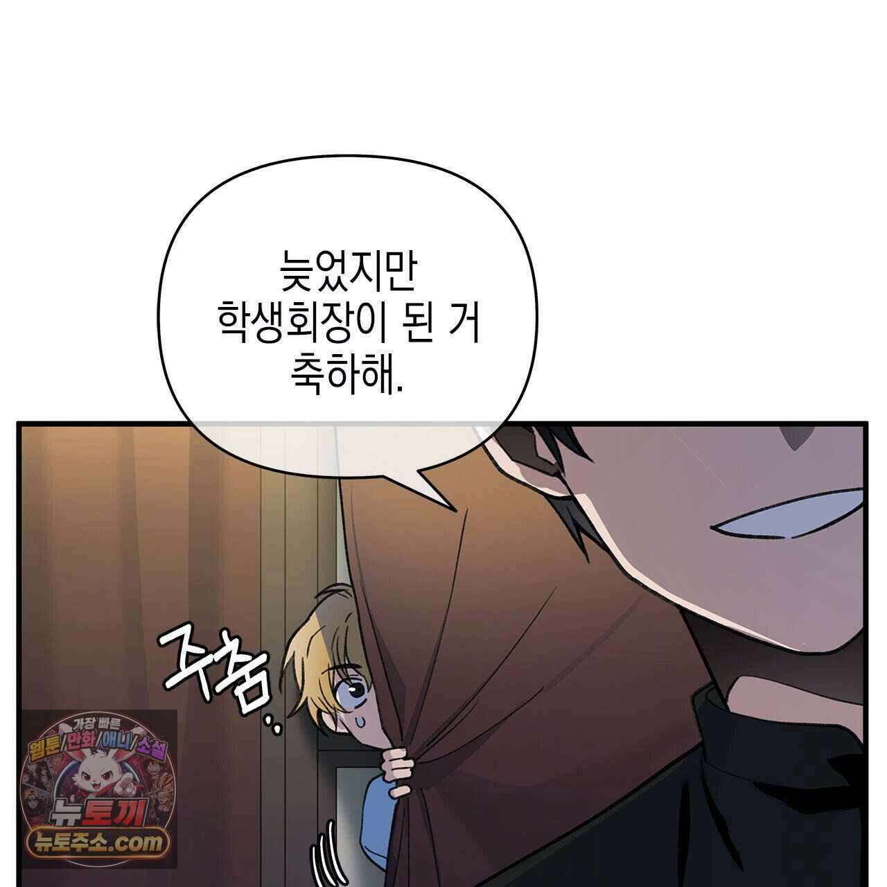 우리는 피터팬을 부른다 50화 20