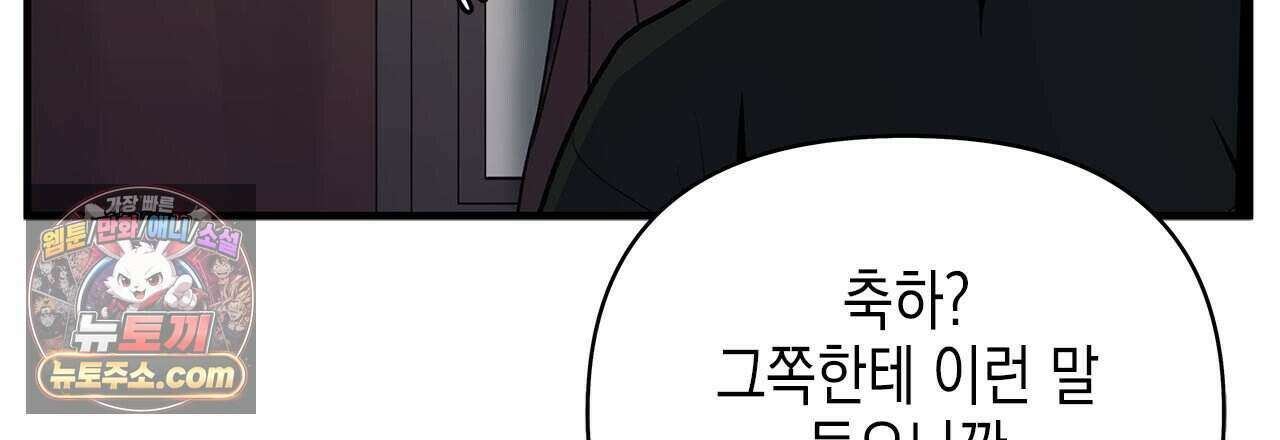 우리는 피터팬을 부른다 50화 21