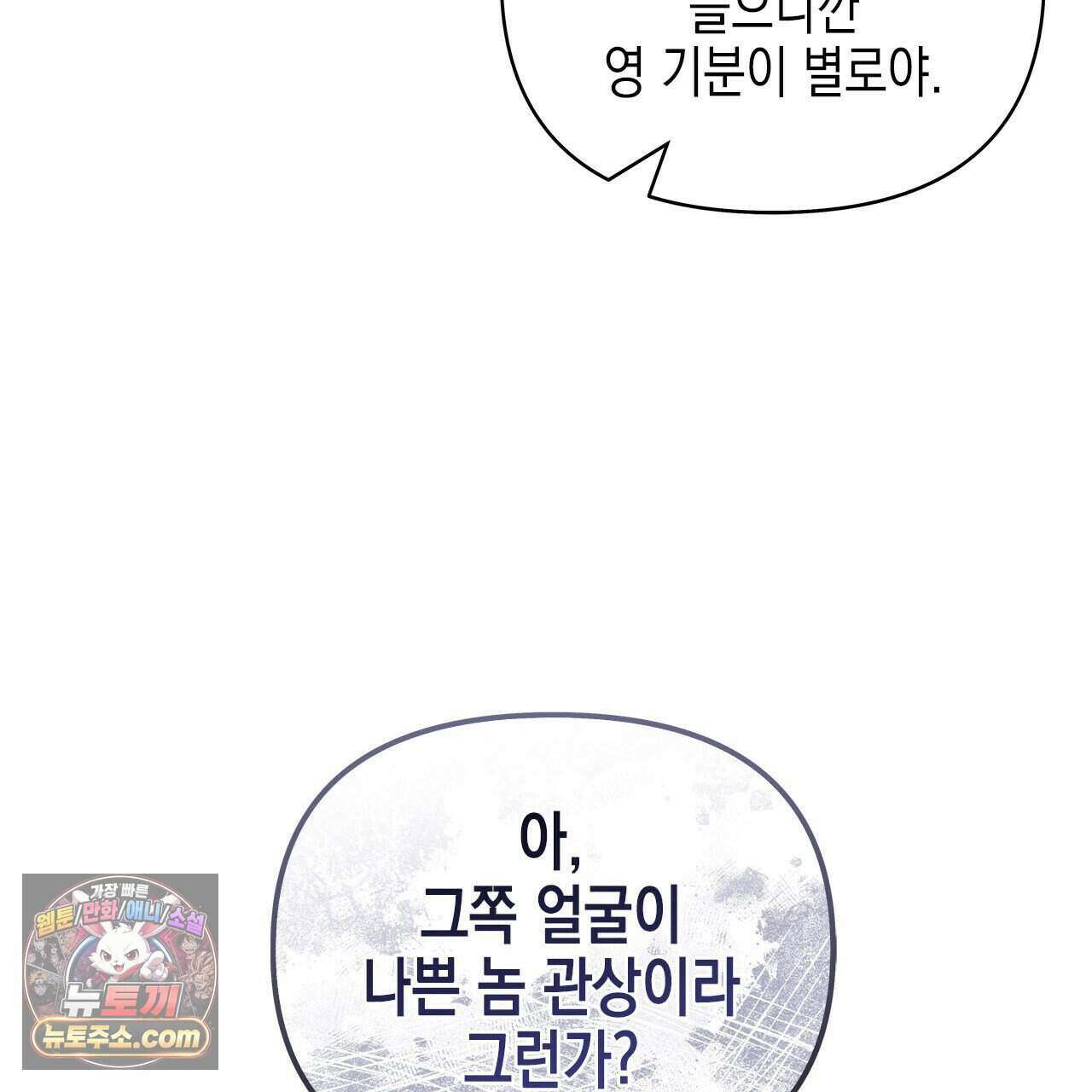 우리는 피터팬을 부른다 50화 22