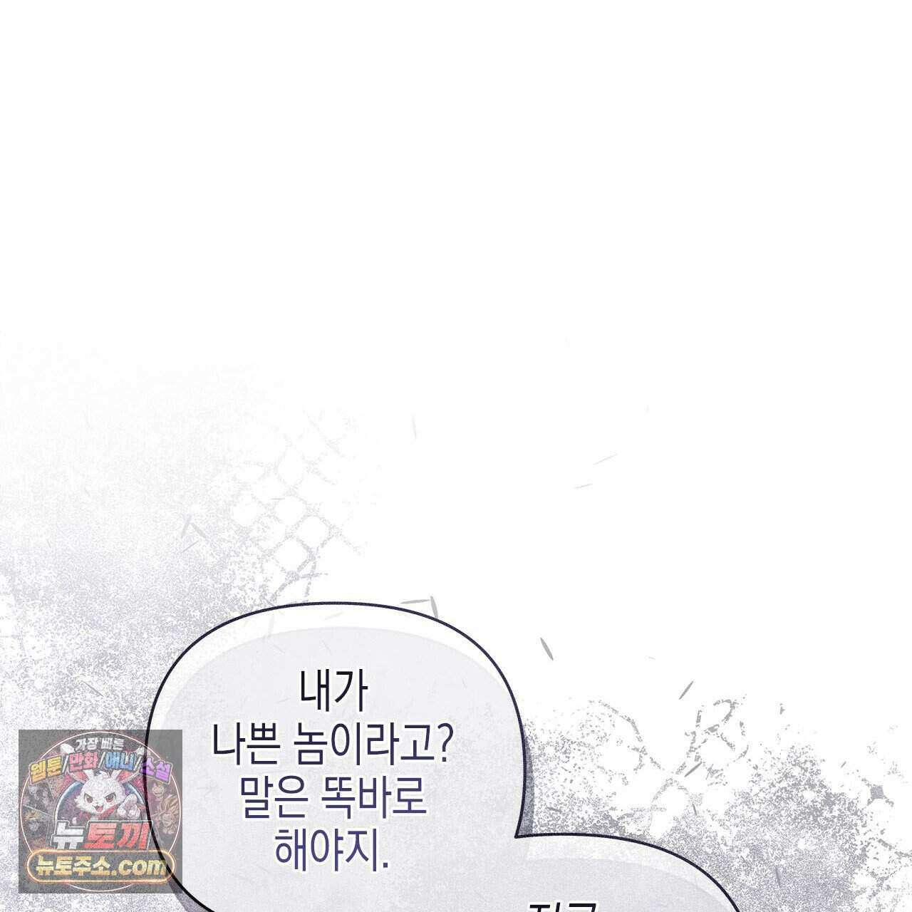 우리는 피터팬을 부른다 50화 25