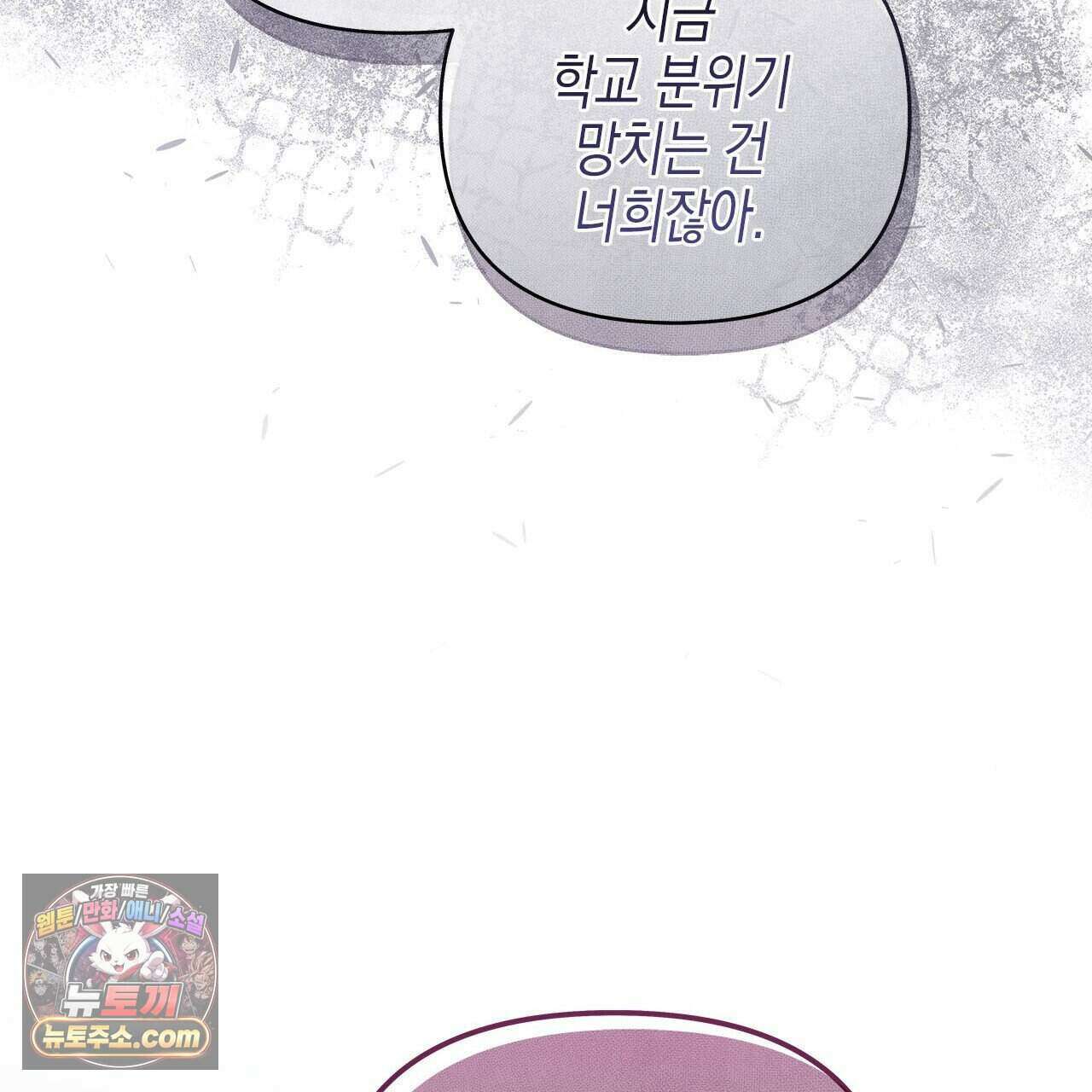 우리는 피터팬을 부른다 50화 26