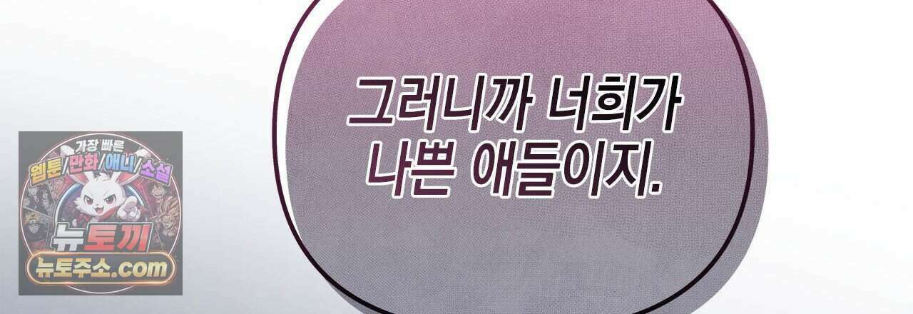 우리는 피터팬을 부른다 50화 27