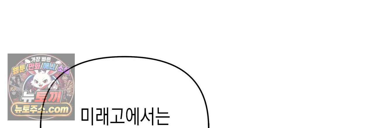 우리는 피터팬을 부른다 50화 30