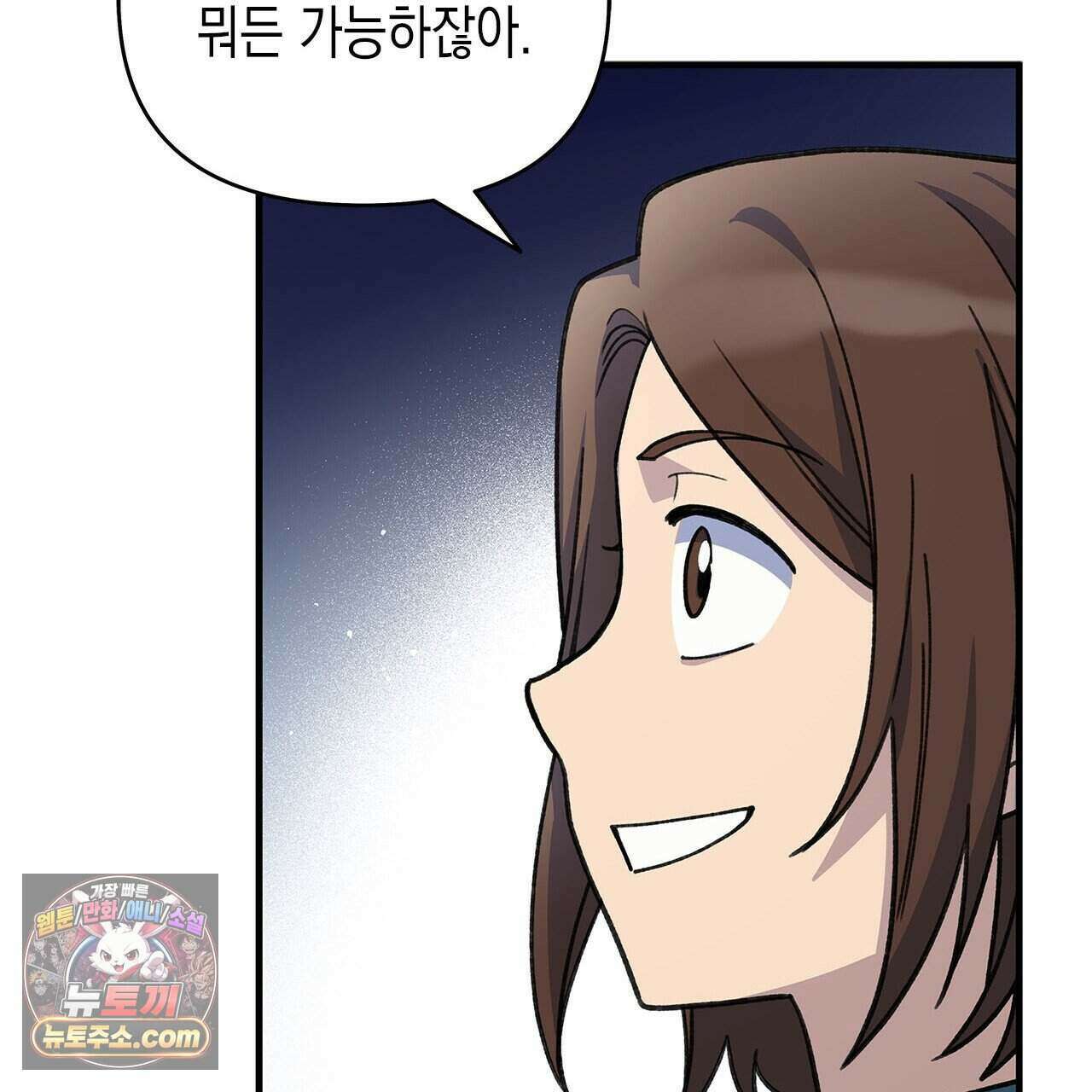 우리는 피터팬을 부른다 50화 31