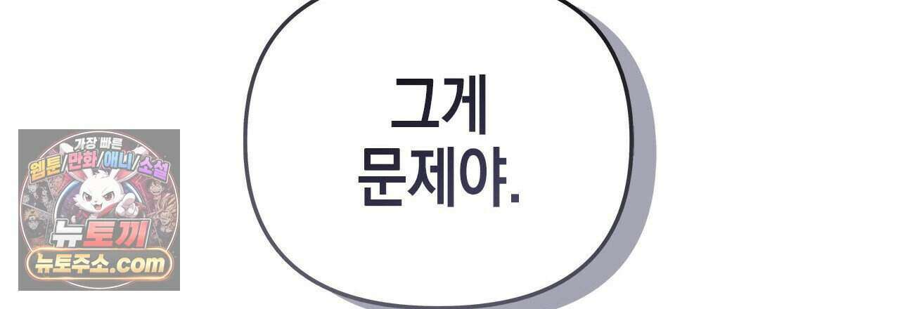 우리는 피터팬을 부른다 50화 33