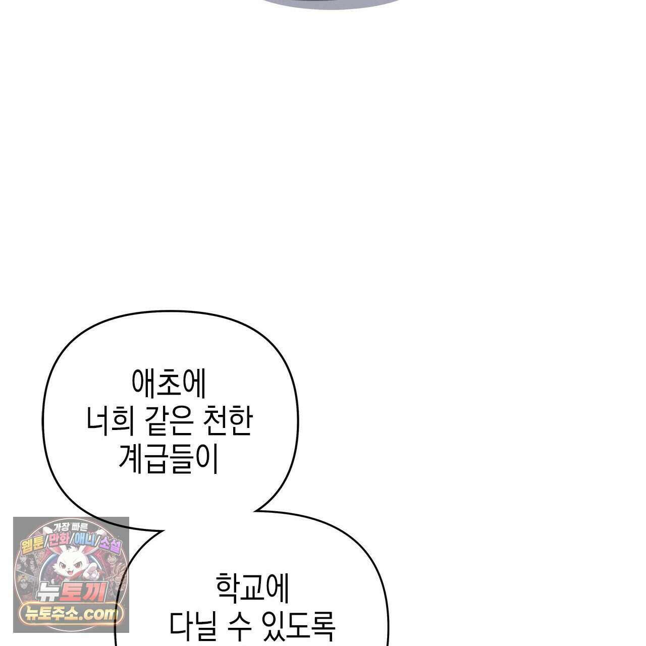 우리는 피터팬을 부른다 50화 34