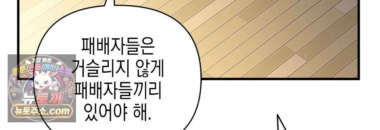 우리는 피터팬을 부른다 50화 36