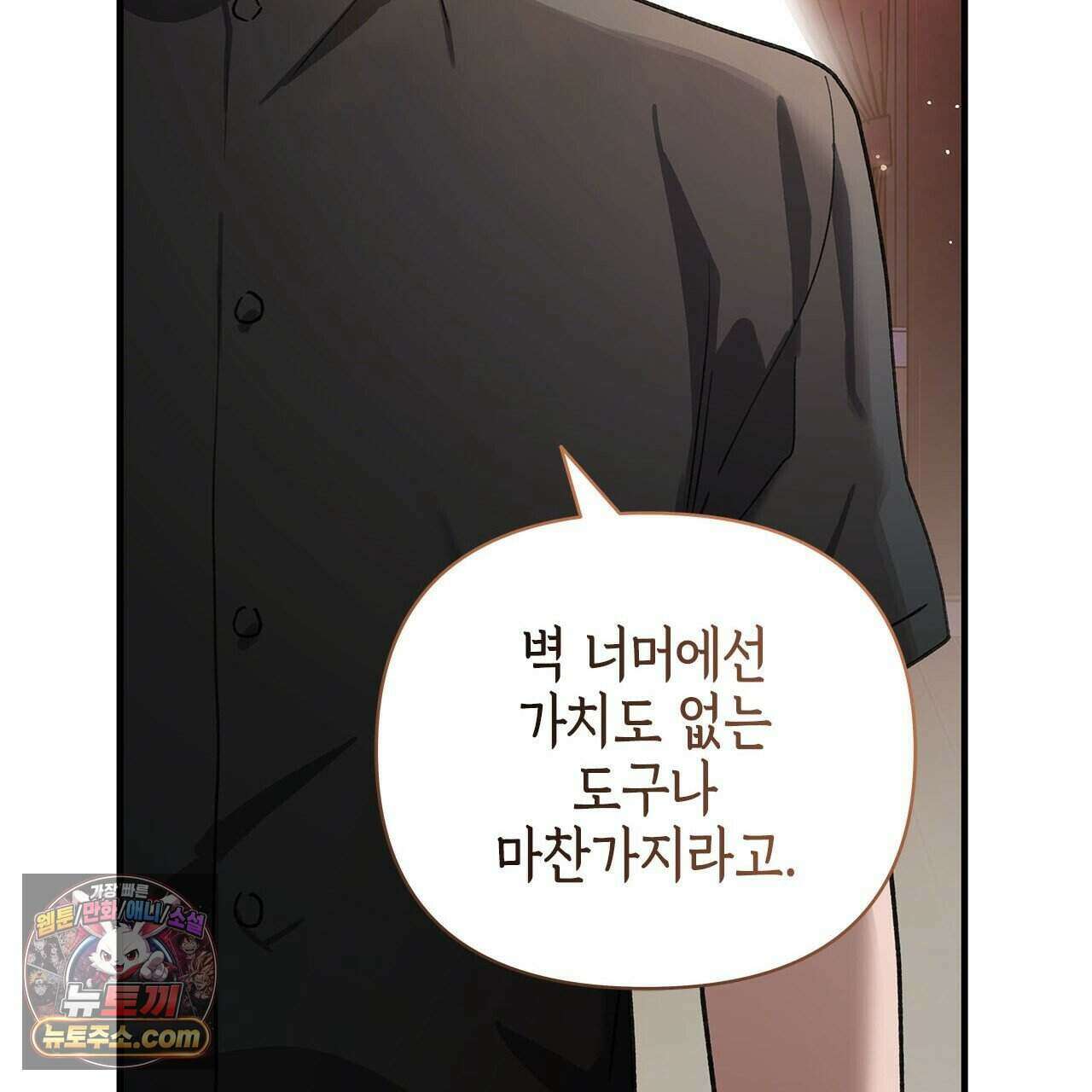 우리는 피터팬을 부른다 50화 40