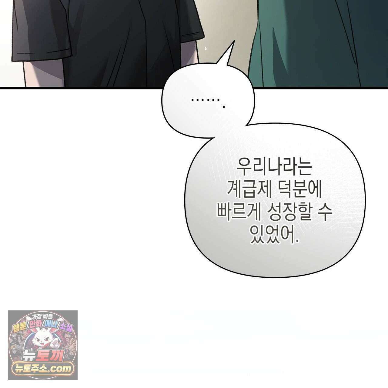 우리는 피터팬을 부른다 50화 43