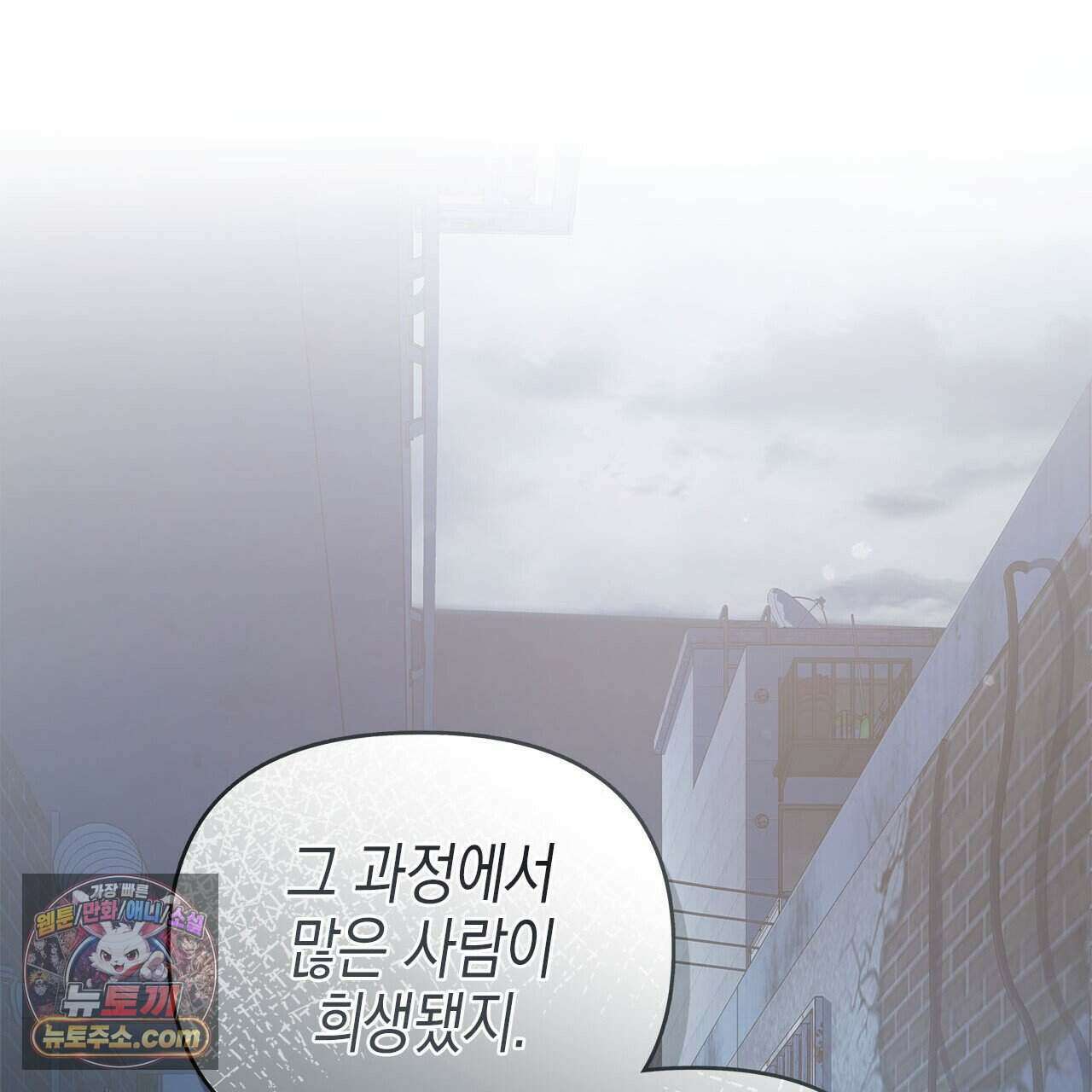 우리는 피터팬을 부른다 50화 44