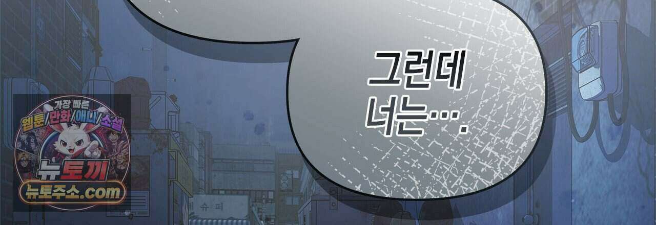 우리는 피터팬을 부른다 50화 45