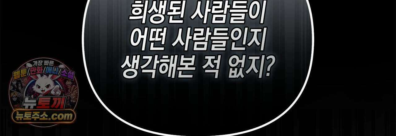 우리는 피터팬을 부른다 50화 48