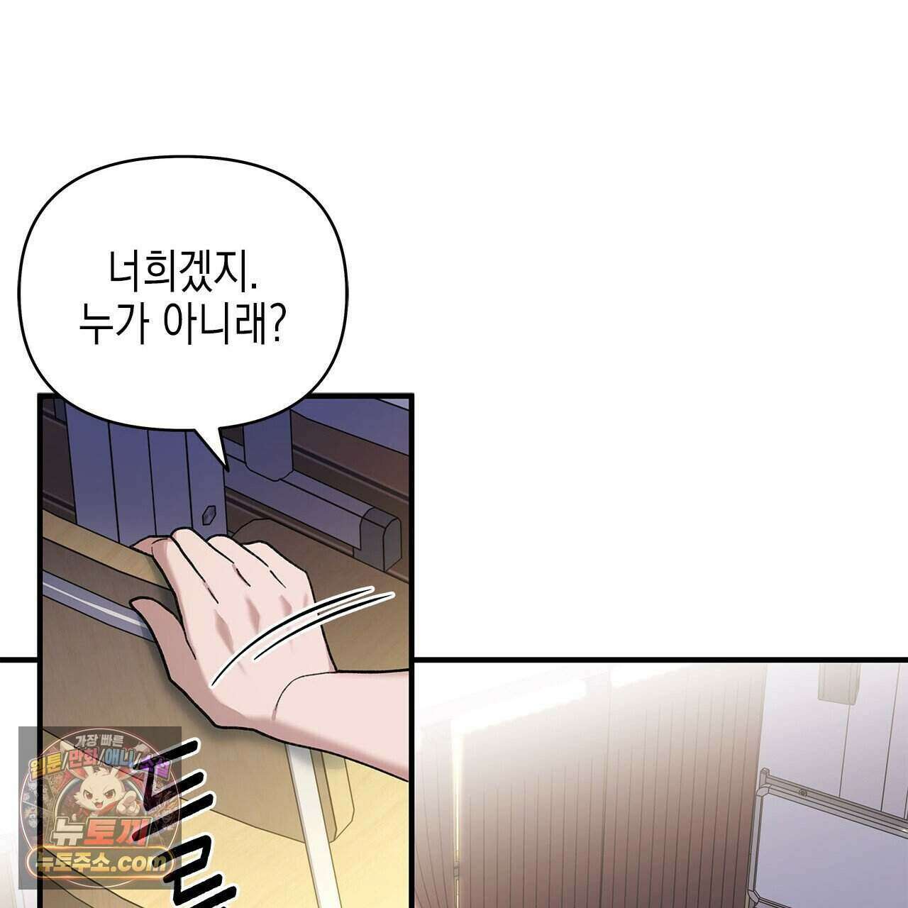 우리는 피터팬을 부른다 50화 50