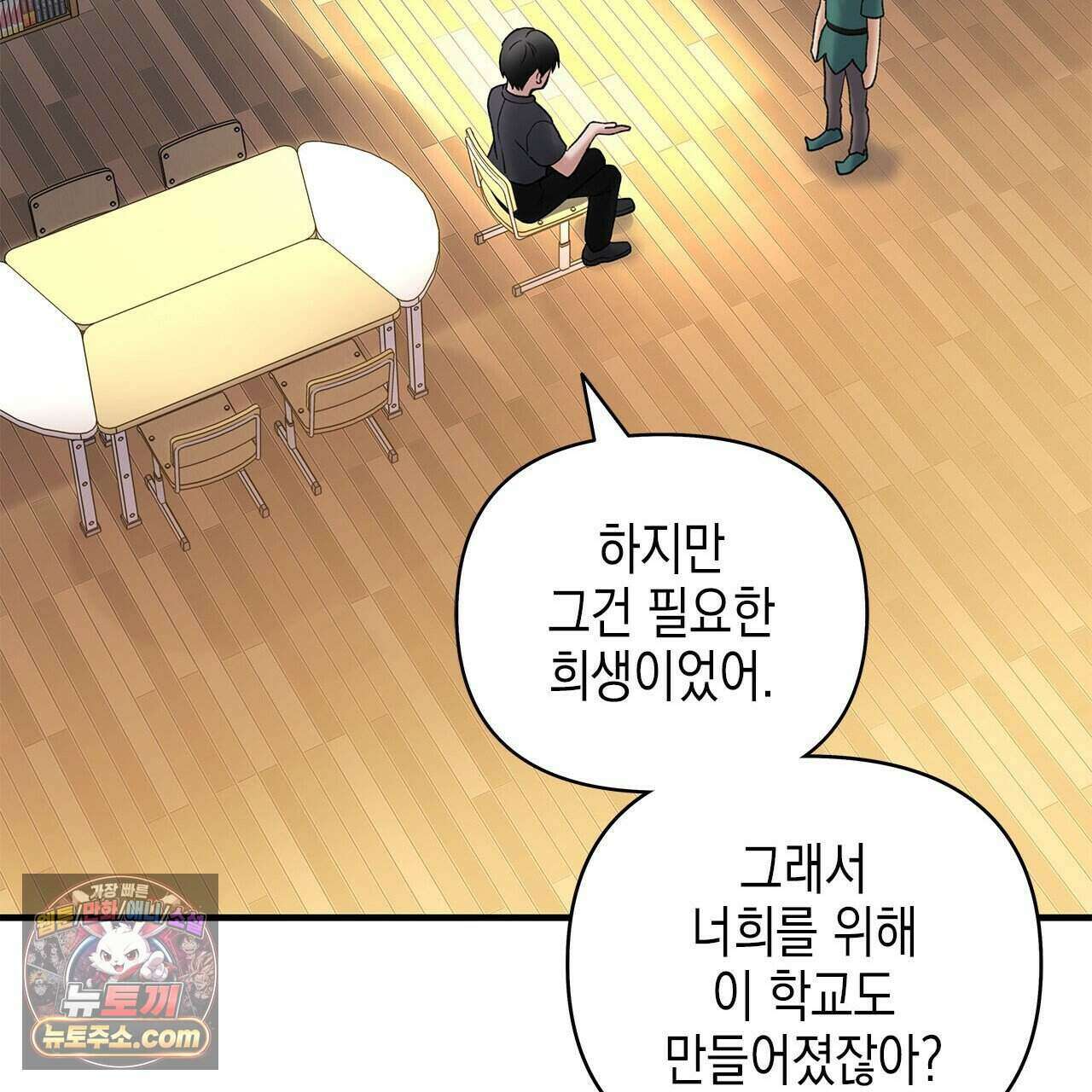 우리는 피터팬을 부른다 50화 52