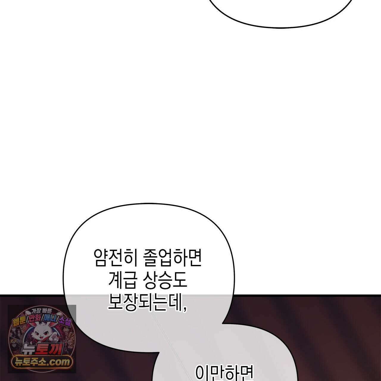 우리는 피터팬을 부른다 50화 53