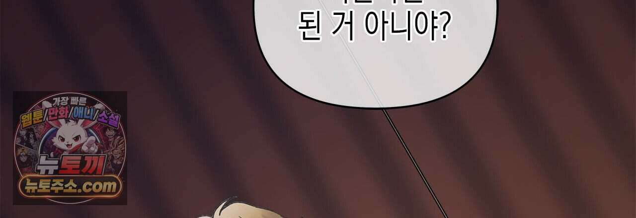 우리는 피터팬을 부른다 50화 54