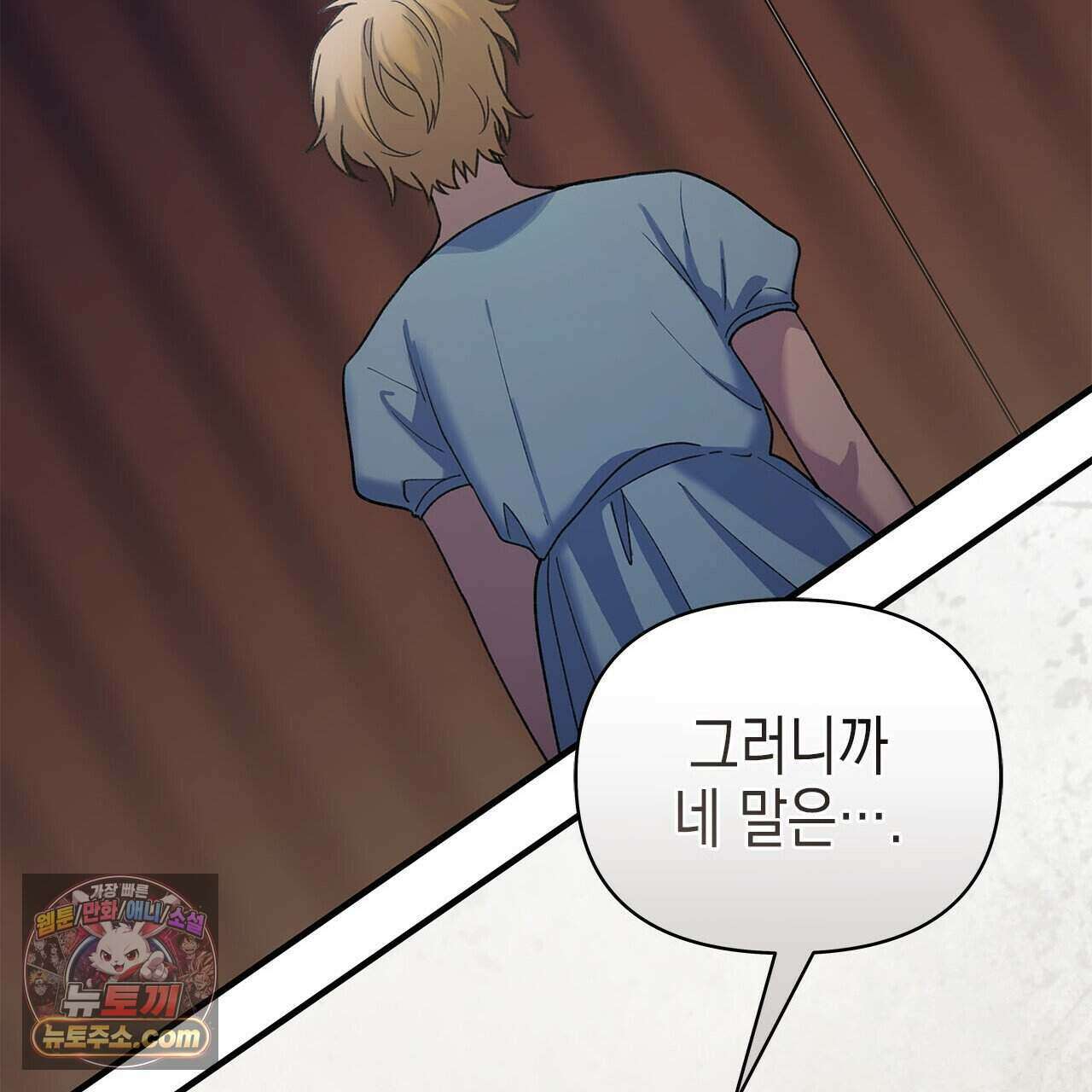 우리는 피터팬을 부른다 50화 55