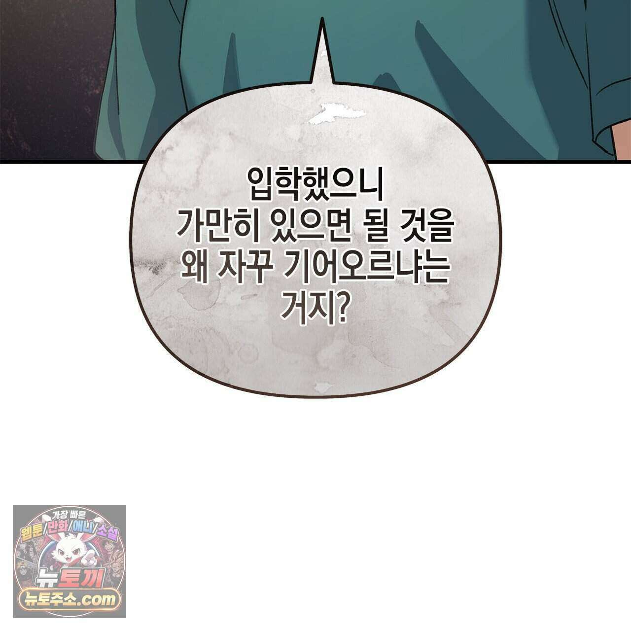 우리는 피터팬을 부른다 50화 58