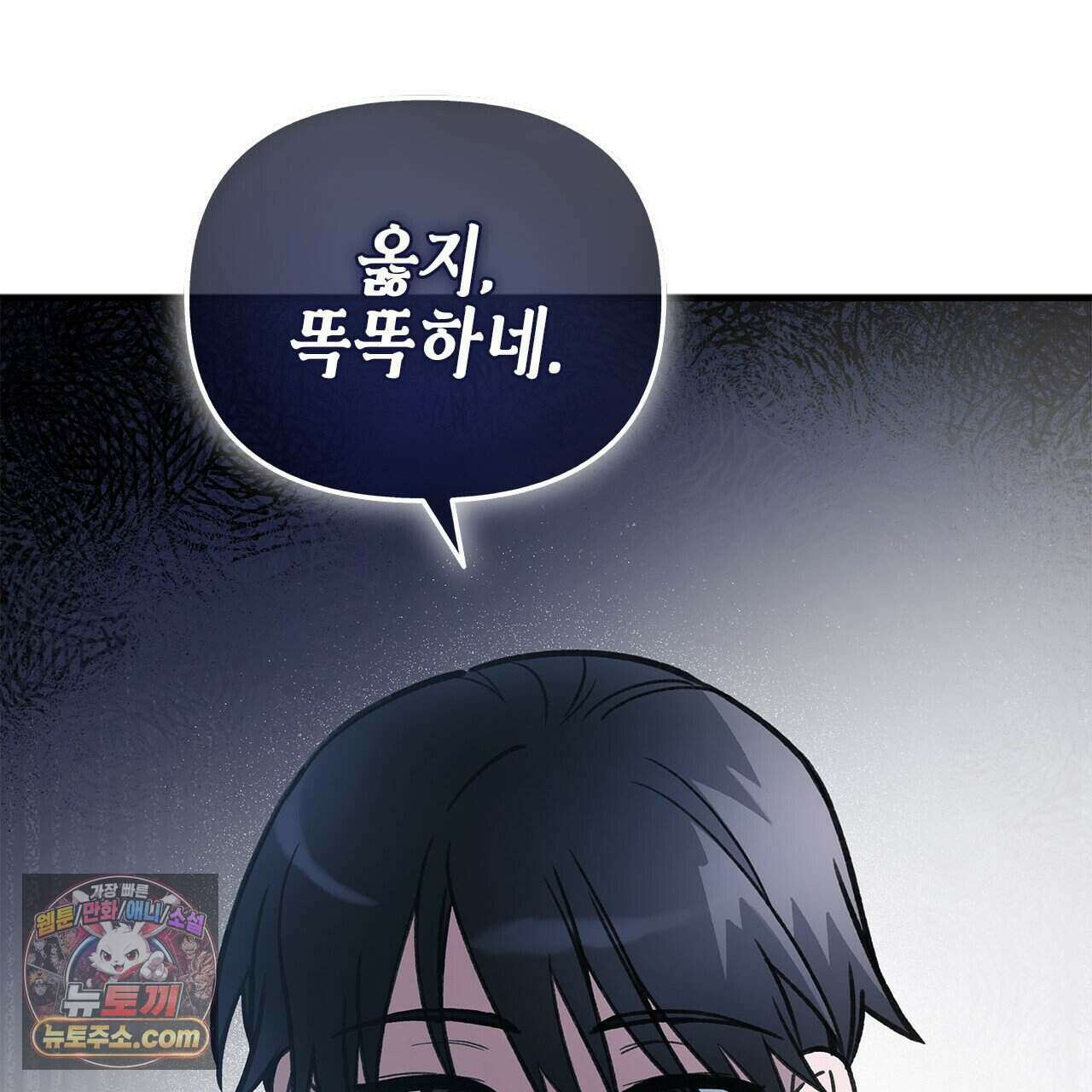 우리는 피터팬을 부른다 50화 59