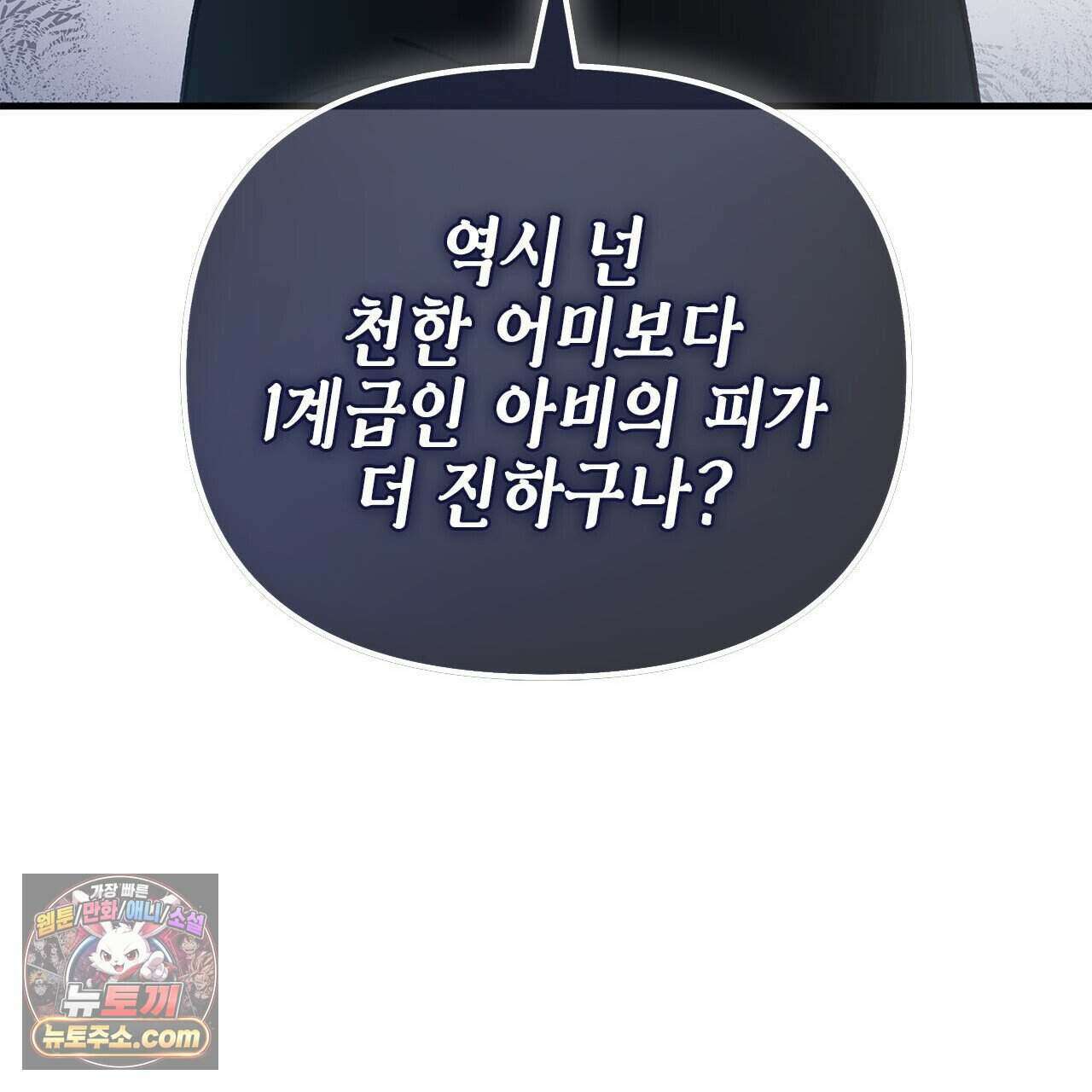 우리는 피터팬을 부른다 50화 62