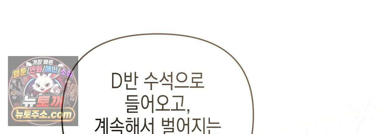 우리는 피터팬을 부른다 50화 63