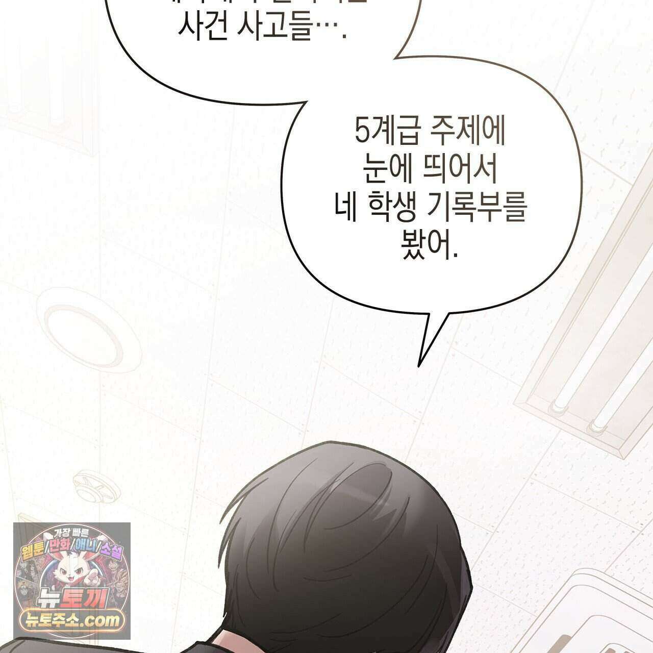우리는 피터팬을 부른다 50화 64