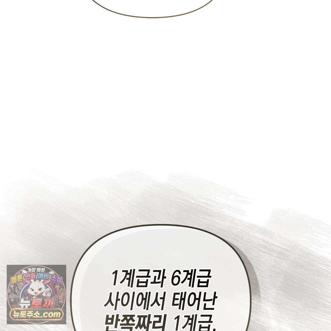 우리는 피터팬을 부른다 50화 67