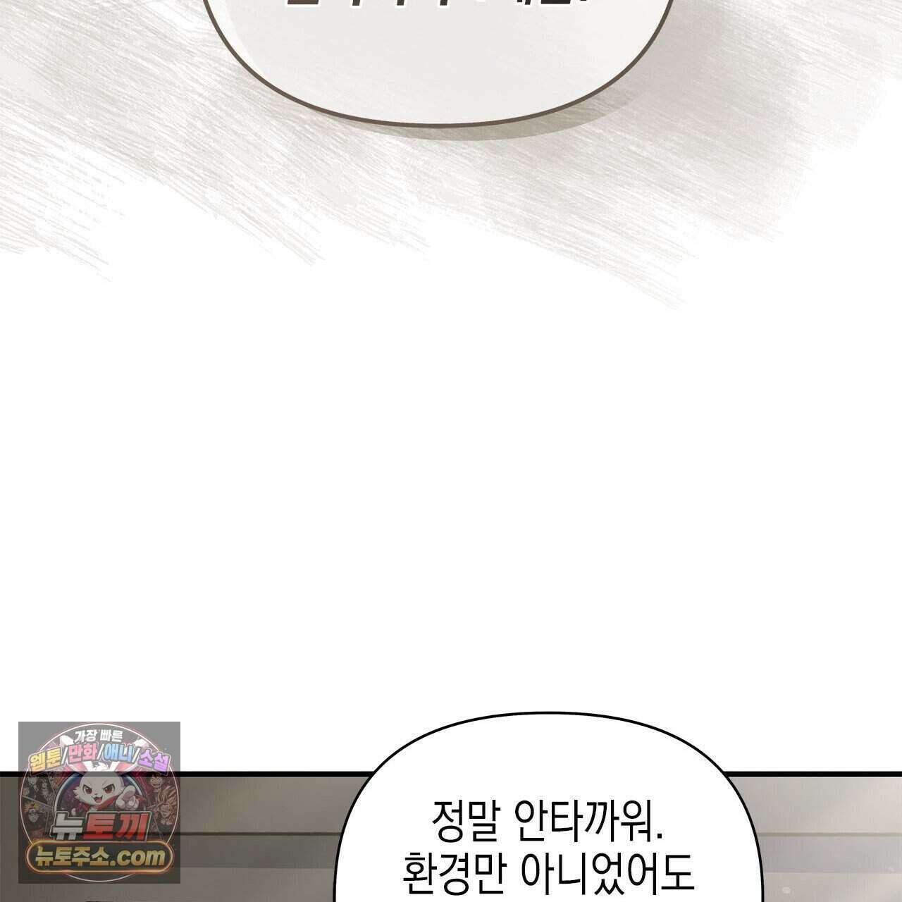 우리는 피터팬을 부른다 50화 68