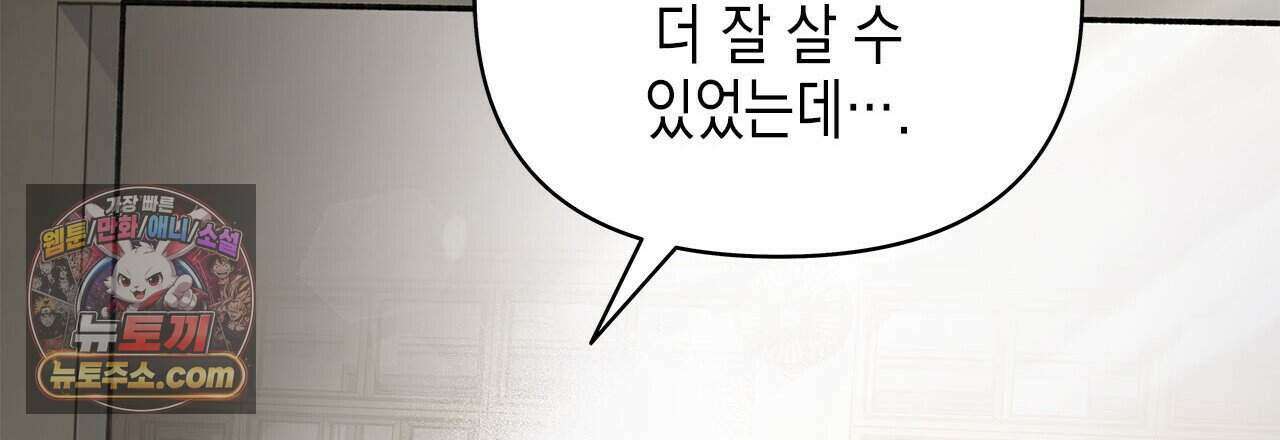 우리는 피터팬을 부른다 50화 69