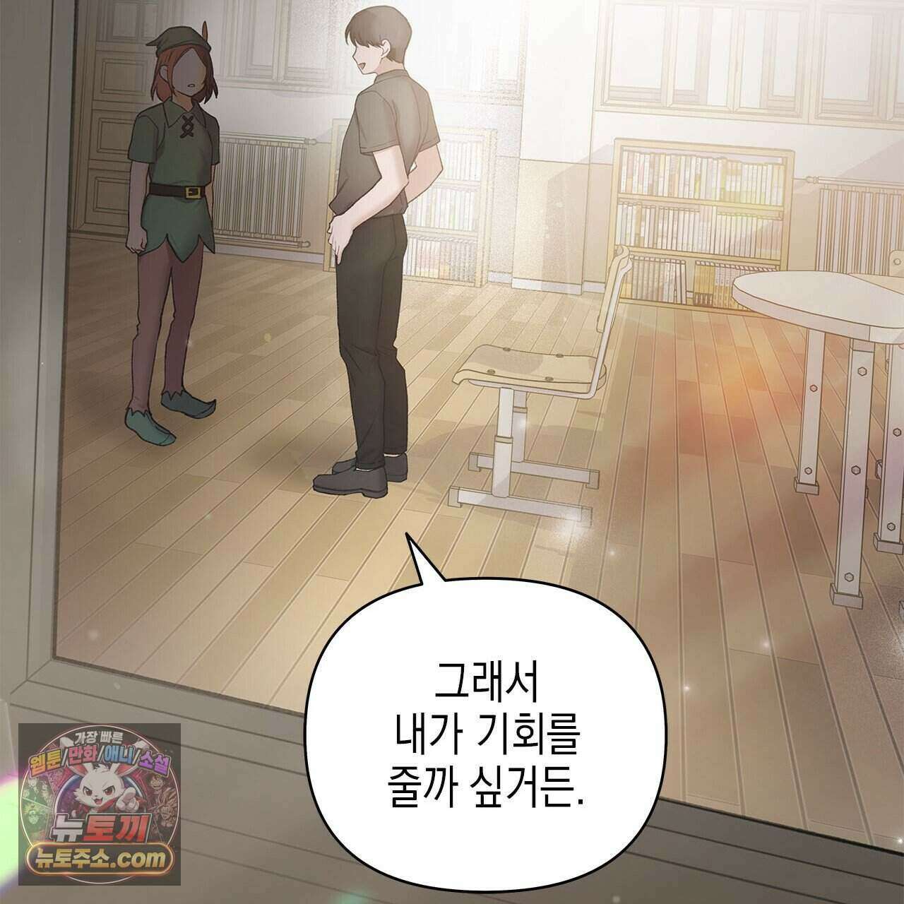 우리는 피터팬을 부른다 50화 70