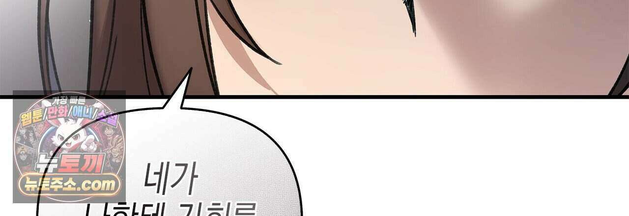 우리는 피터팬을 부른다 50화 72